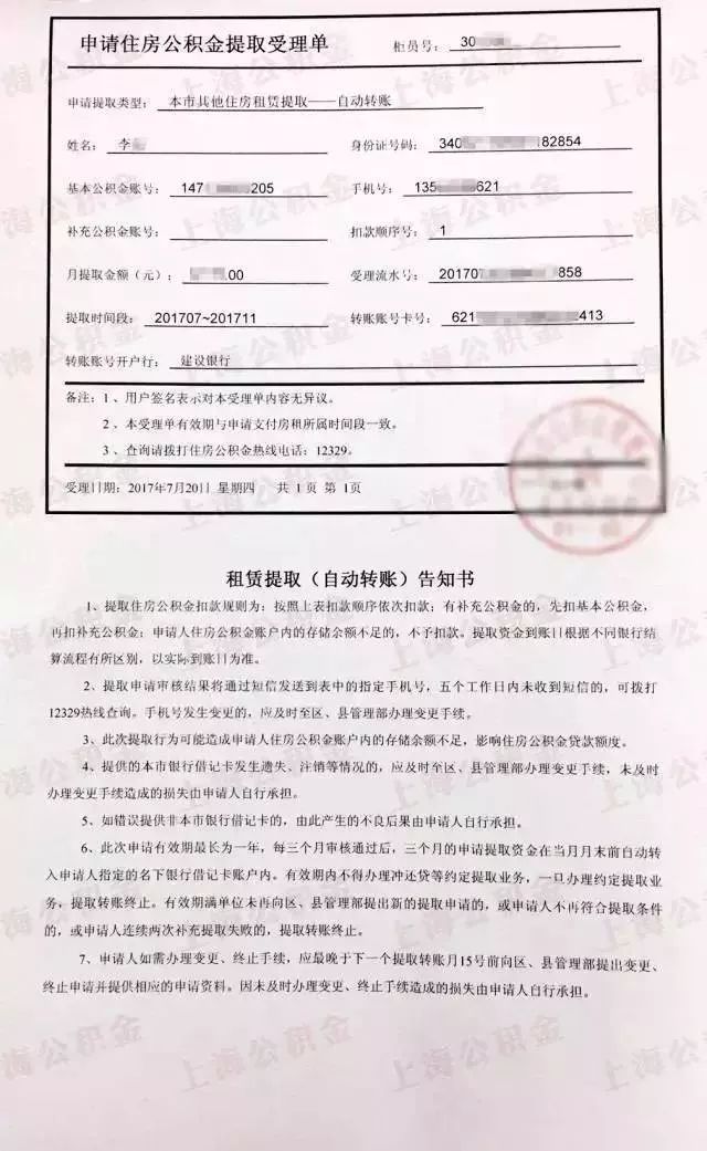 回执单格式