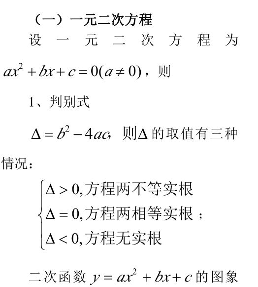 2,判别式与根的关系之图像表达