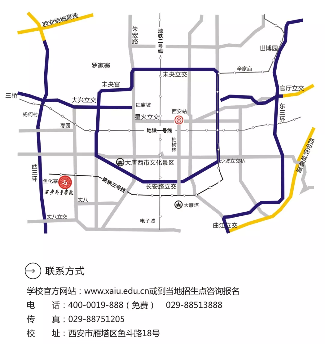 报考考生认准西安外事学院在陕招生代码8039 来源:西安外事学院 责任