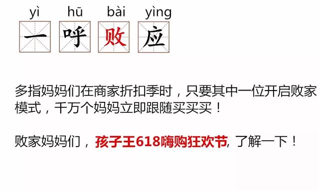 养什么什么什么成语_成语故事图片(2)