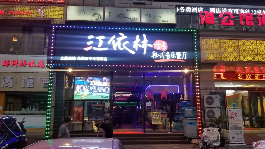 店名:江依林烤串吧