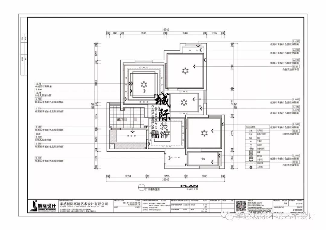 5,2f顶棚布置图