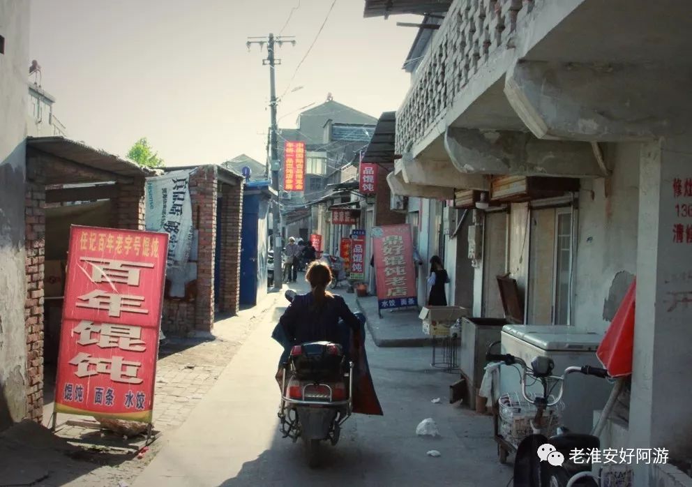 【寻味】这条街上有老淮安最好吃的馄饨