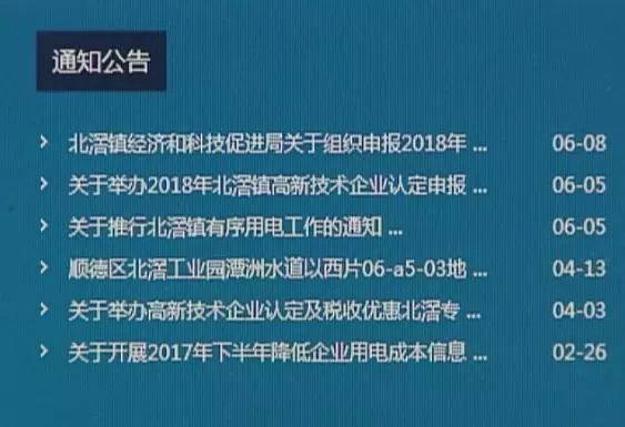 北滘gdp_北滘今年将擦亮 智造 招牌