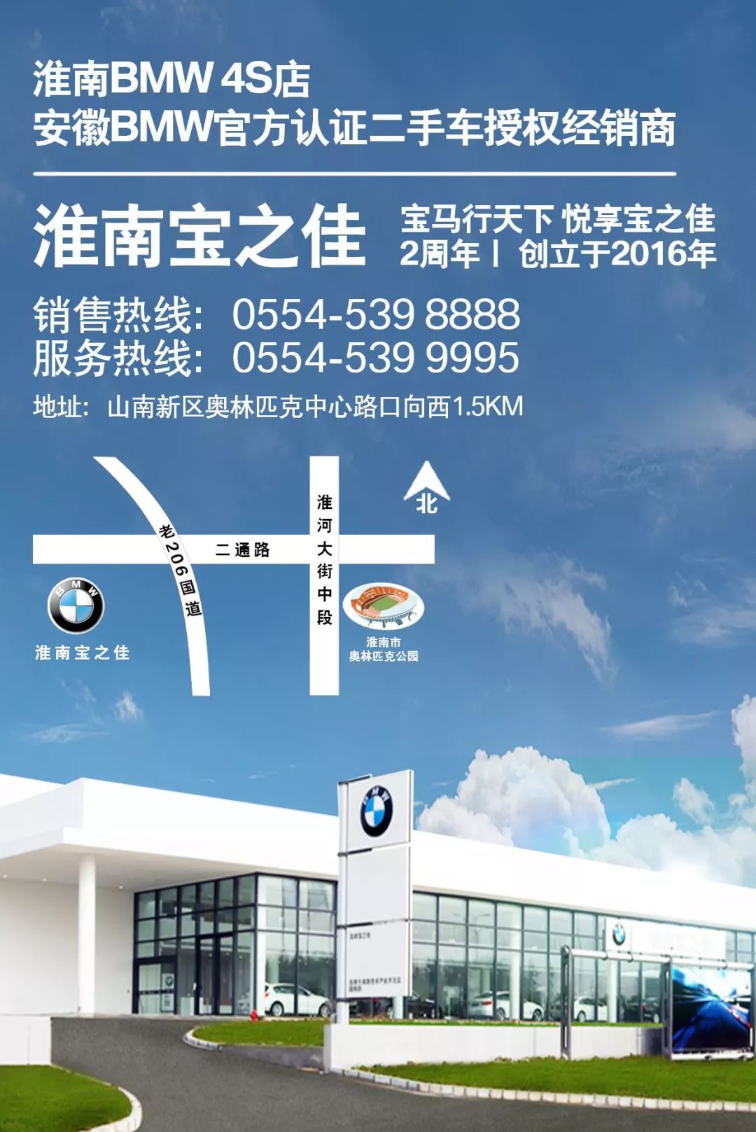 全新bmw x3皖北上市和活动体验日众望登场-淮南宝之佳专场