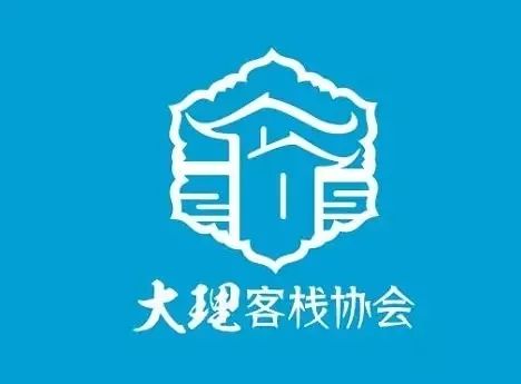 大理市客栈协会是经大理市民政局注册的社团组织,由大理市旅游文化局