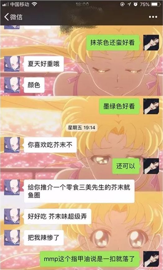 男生之间的聊天 vs 女生之间的聊天