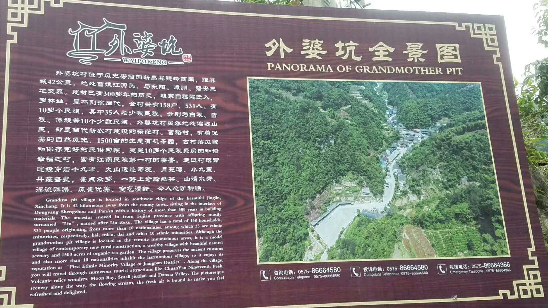 浙江绍兴外婆坑村风景区不仅名字起的好还是夏季旅游休闲的好去处