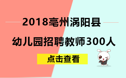 公立幼儿园招聘_福州秋季幼儿园招生意见出炉 今年报名时间是......(3)