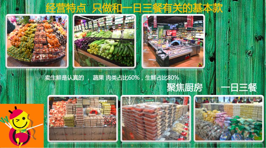 生鲜传奇王卫:生鲜是个大赛道,谁能跑出来谁就是中国乃至世界超市之王