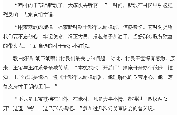 汝南县这个镇要火村支书编歌初中学历的农村青年成功开办两家公司产值