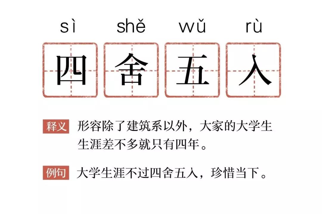 什么大口成语_成语故事图片(3)