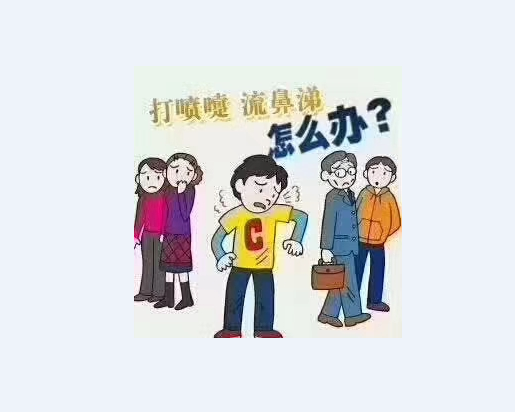 鼻炎怎么办才好