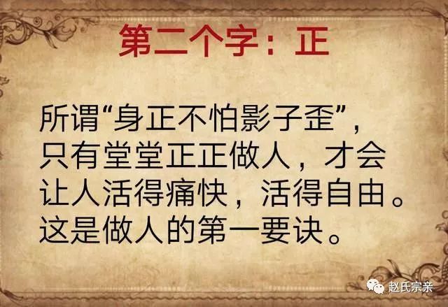 堂堂正正做人,才会活得痛快,自由