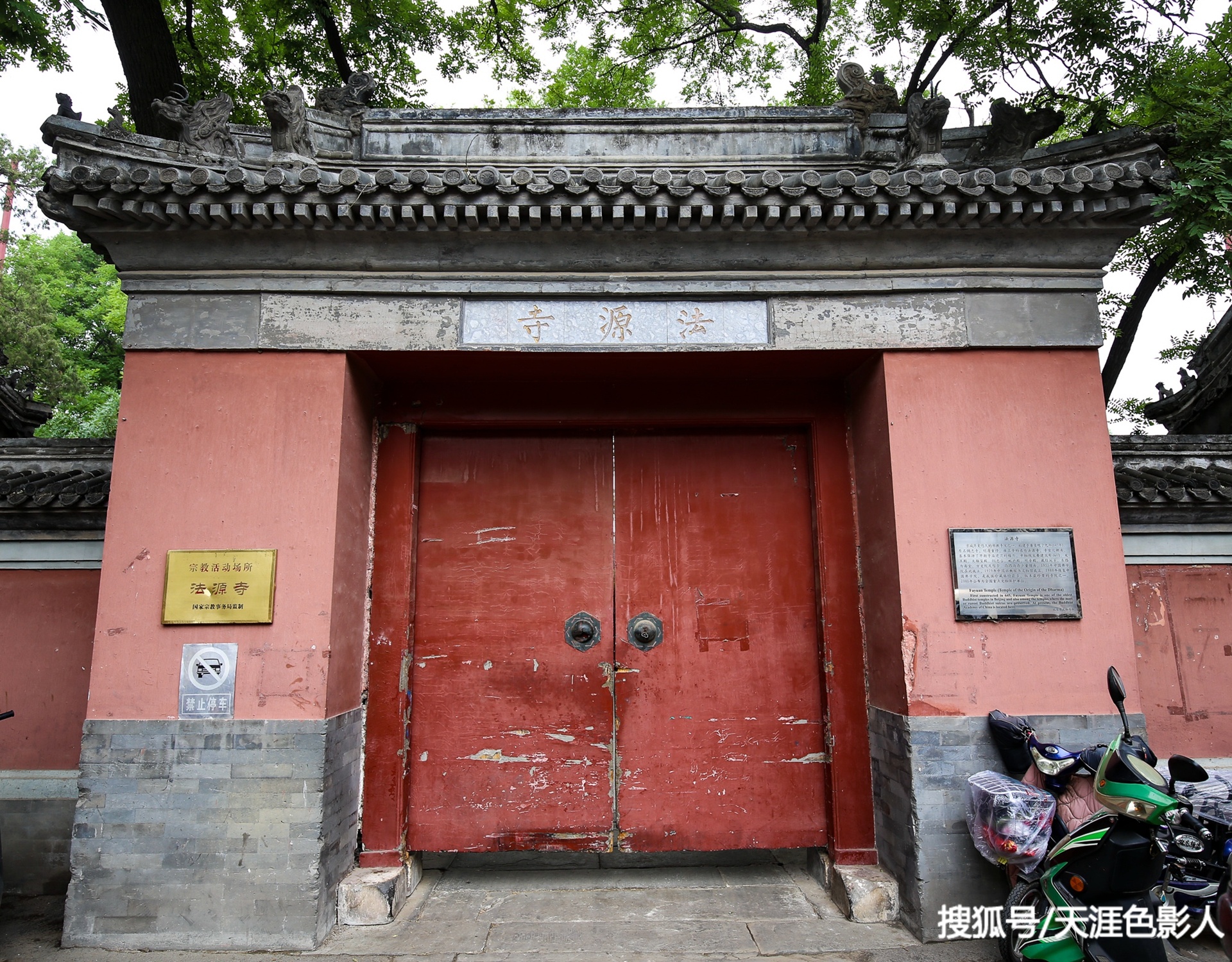 北京菜市口有一座千年古寺, 是中国佛学院, 还能免费参观