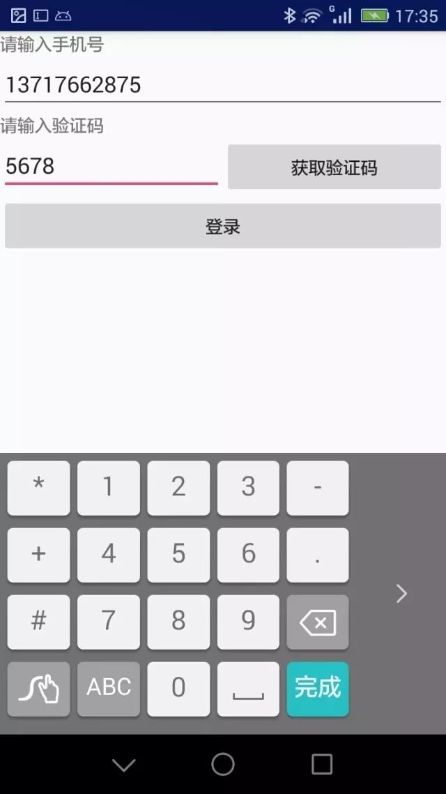 java开发app