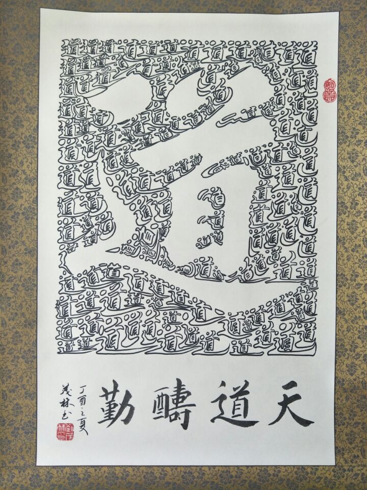 当代杰出爱国艺术家刘茂林老师书法作品展示