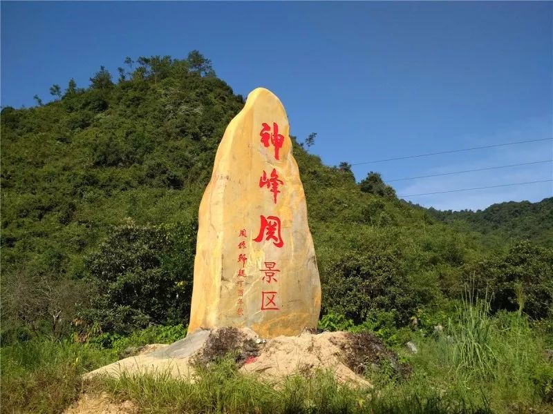 关 如果你想来点别的体验 在百花山庄园不远处的神峰关生态旅游度假区