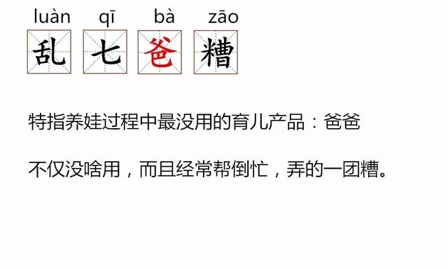 养什么什么什么成语_成语故事图片(2)