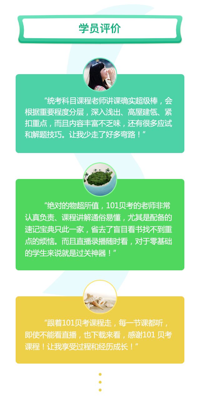 101贝考导游证考试