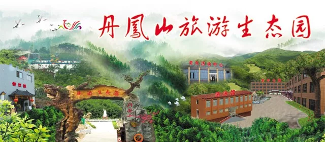 嘉祥|青山景区水上乐园优惠大放送,丹凤山旅游馆开馆啦!