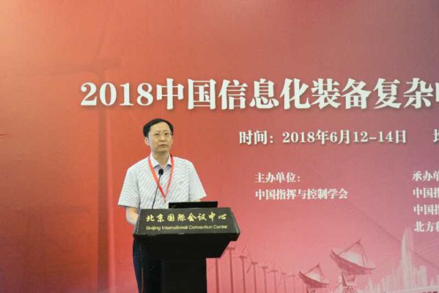 2018中国信息装扮备骈杂电磁环境效应技术父亲会