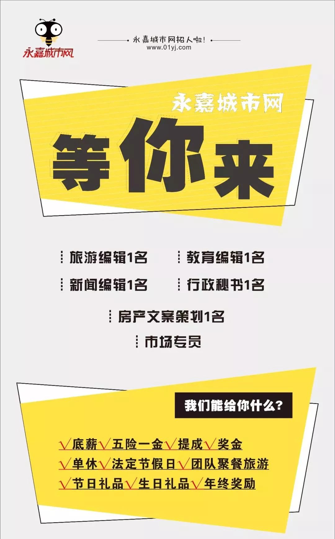 永嘉招聘网_永嘉县有属于自己的人才网站吗