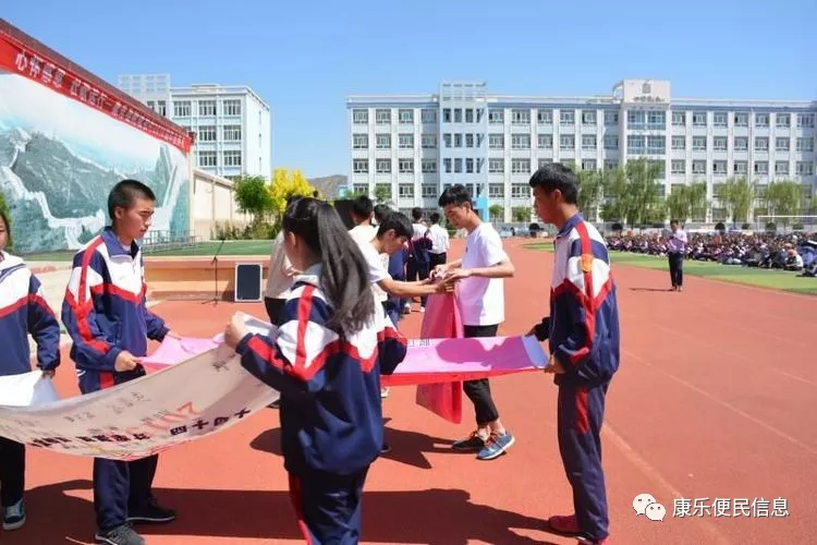 康乐县附城初级中学2018届九年级学生毕业典礼