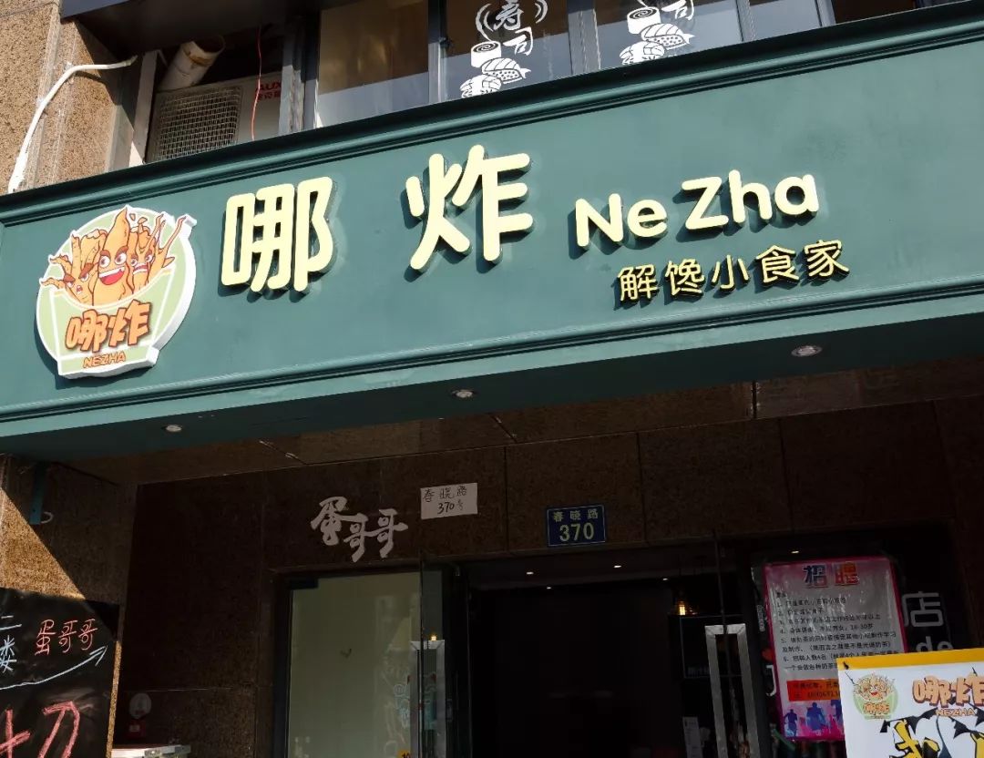 解馋小吃店也能性冷淡这个夏天试试ins风的炸物美味