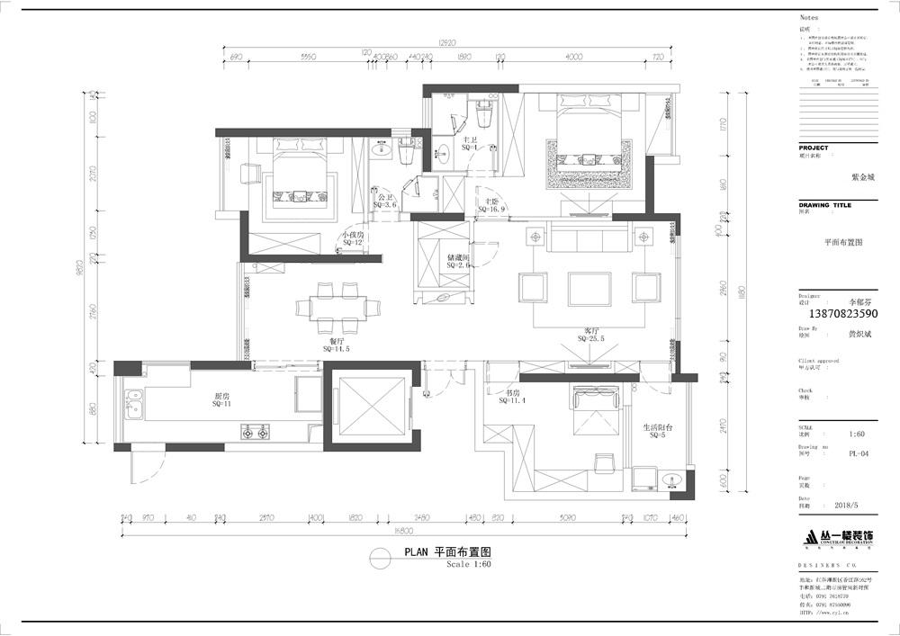 眼睛一亮,紫金城140平三居室新中式,很有感觉哦!