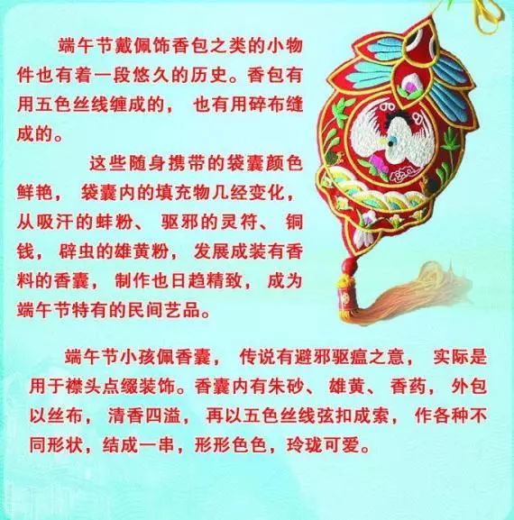 爱心常伴香囊寄情迎端午传统文化体验活动