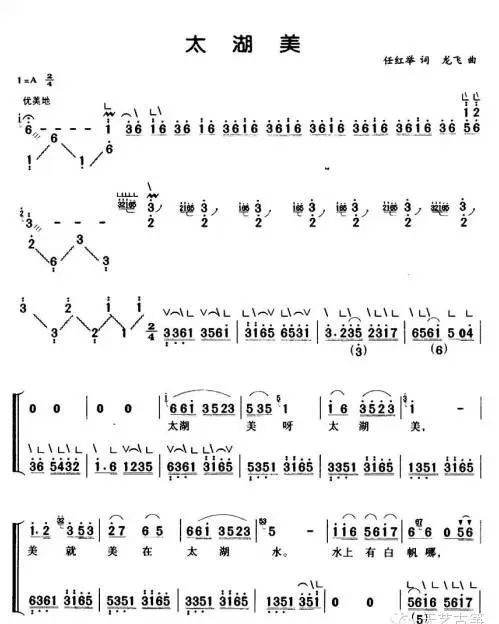 二胡曲谱江南柳_陶笛曲谱12孔(3)