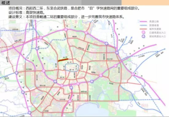 合肥城建部门发布畅通二环有大动作涉及西二环南二环与金寨路交口