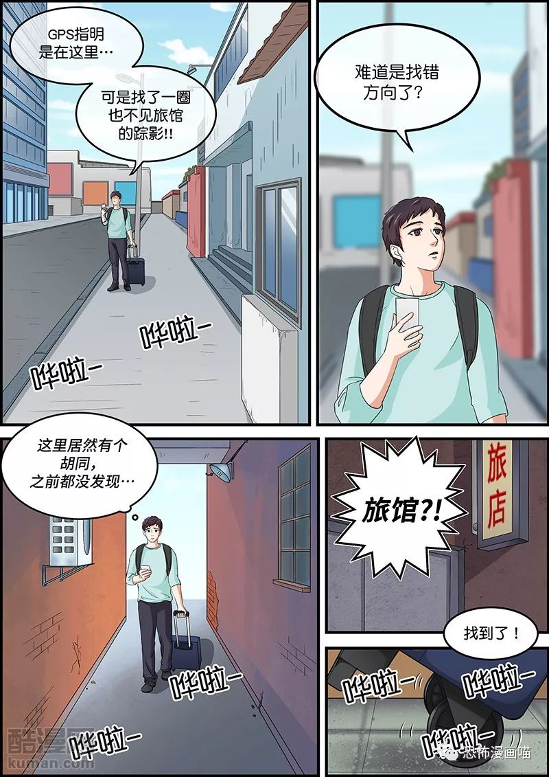 故事漫画窗外美丽的游泳池