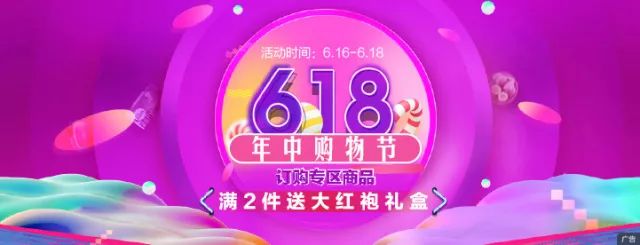 好享购物618年中购物节大幕开启!400元购物金正在向你