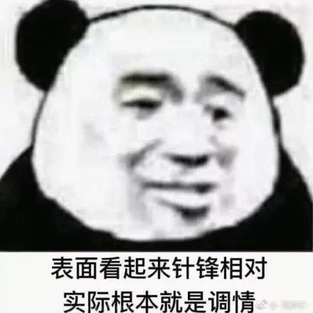 人见人爱的熊猫人表情包