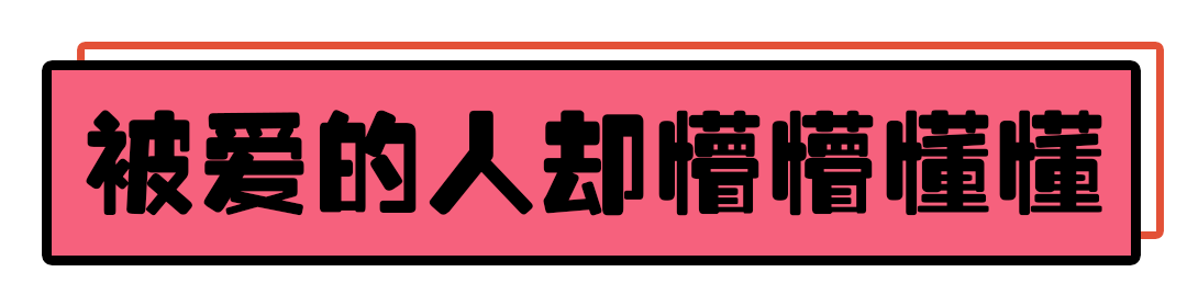 100次怦然心动,都比不上一次勇敢说爱