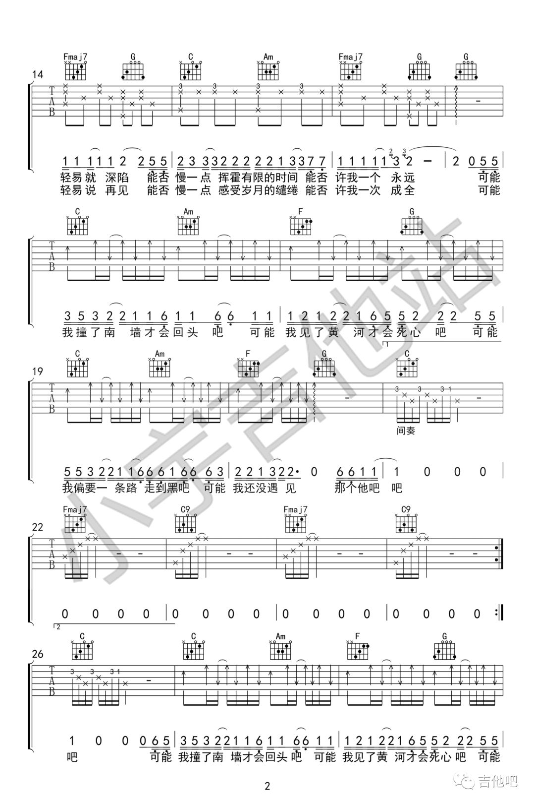 新歌有谱可能否吉他谱c调弹唱六线谱吉他吧