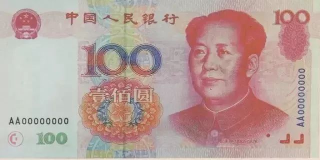 100元纸币正面