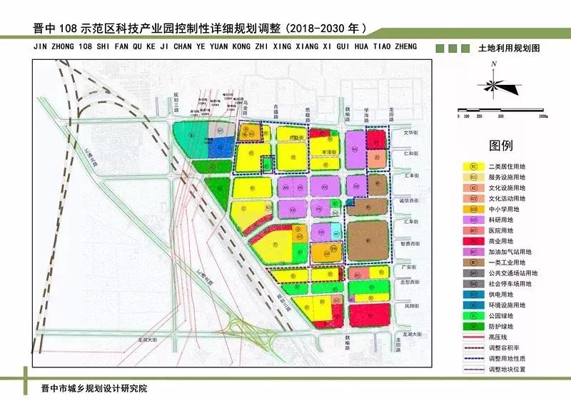 后,原2015年编制的《晋中108示范区科技产业园控制性详细规划》局部