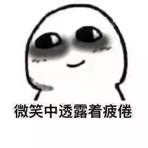 修仙党 | 期末将至,为何无力复习!