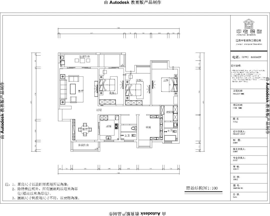 锦苑阳光丨户型解析