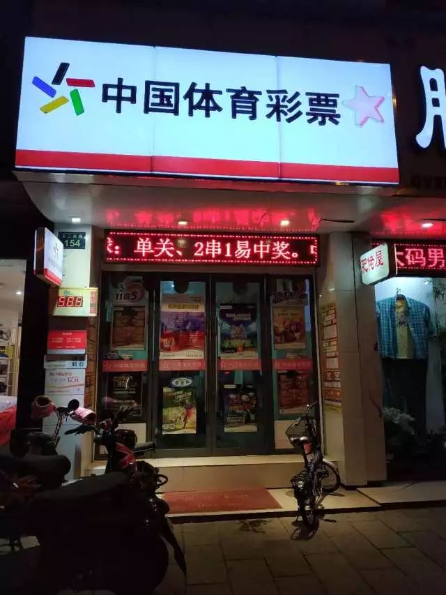 世界杯门店观球活动火热进行中杭州体彩带你一起飞