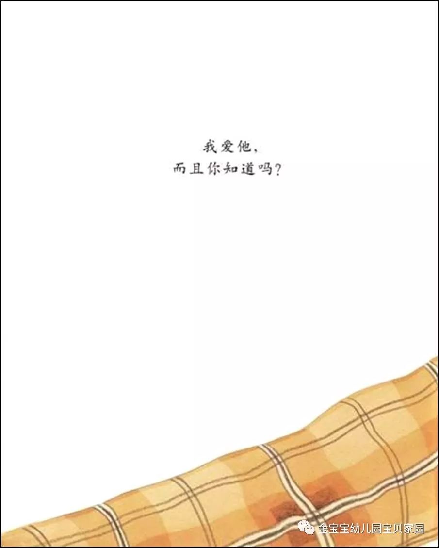 而睡袍上的格子图案不仅出现在爸爸身上,甚至还出现在扉页和土司上面.