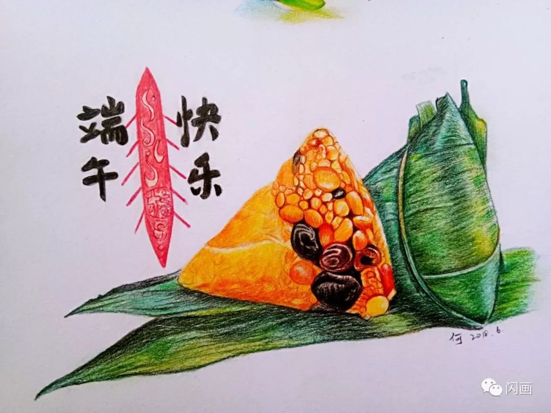 【闪画】主题画第18期:端午节