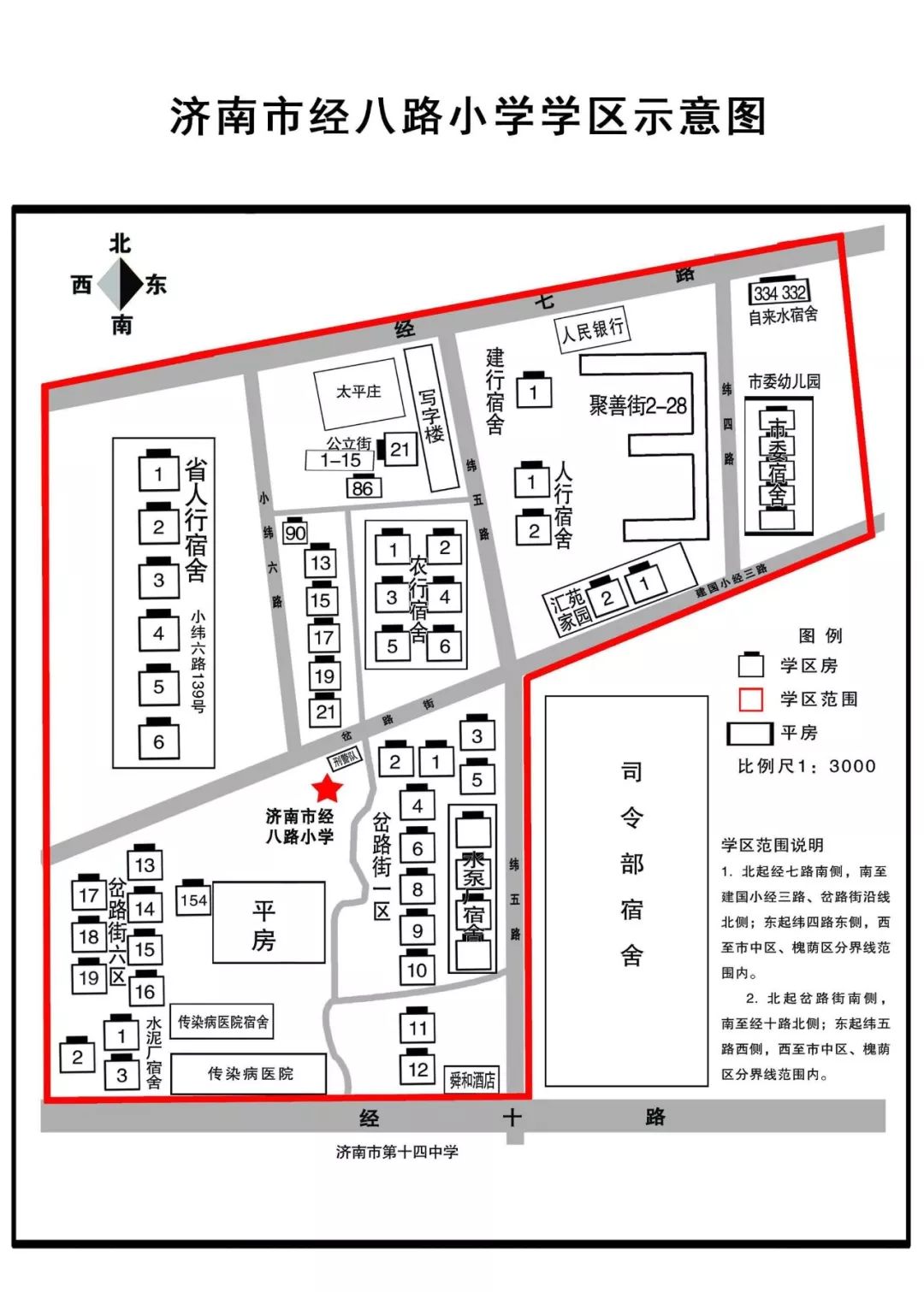 2020济南槐荫区GDP_济南槐荫区2020规划图(3)