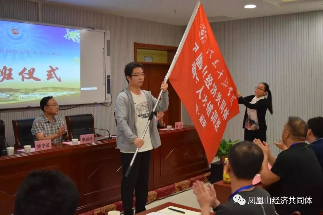 泽东干部学院副院长王瑞向培训班授班旗