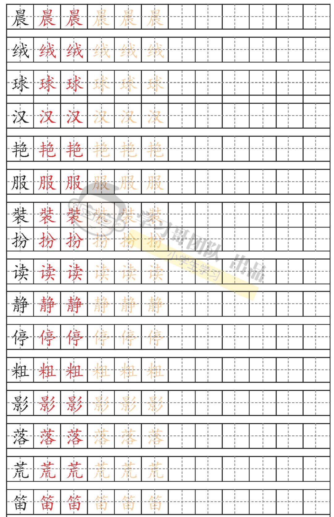 最新部编版语文三年级上册写字表描红字帖(完整版首发·可下载打印)