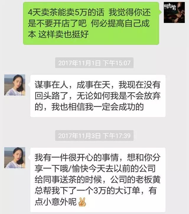 微信中卖茶叶套路注意下对面可能坐着抠脚大汉