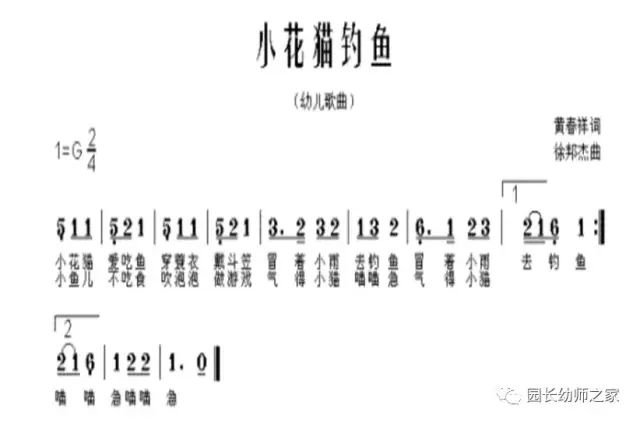 兰花草 f 2/4 26 卖报歌 f 2/4 27 弯弯月儿像小船 f 2/4 28 泥娃娃 f